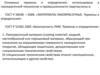 Основные термины и определения, используемые в лакокрасочной технологии и промышленности