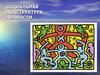 Социальная подструктура личности