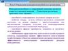 Управление конкурентоспособностью организации