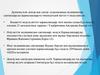 Дүниежүзілік денсаулық сақтау саласынданда медициналық