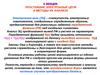8 лекция. Простейшие электронные цепи и методы их анализа