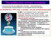 Расшифровка генома человека. (Лекция 3-4)
