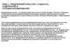 Предпринимательство: сущность, содержание и условия формирования