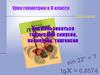 Как пользоваться таблицами синусов, косинусов, тангенсов. (8 класс)