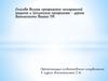 Способы взлома программно-аппаратной защиты и шпионские программы - угроза безопасности вашего ПК