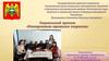 Социальный проект "Университет третьего возраста". Повышение качества жизни граждан старшего поколения