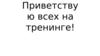 Тренинг. Вводная часть. Как выбрать товар