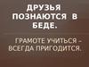 Лев Николаевич Толстой "Филипок".Тест 2 класс