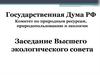 Определение количества образования отходов в городах Саратовской области