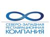 ООО «Северо-западная реставрационная компания»