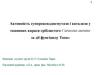 Активність супероксиддисмутази і каталази у тканинах карася сріблястого за дії фунгіциду «Топаз»