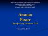 Рахит и рахитоподобные заболевания