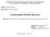 Пластикалық хирургияның және трансплантологияның негізі