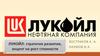 Лукойл: стратегия развития, акцент на рост стоимости