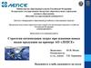 Стратегия оптимизации затрат при освоении новых видов продукции на примере АО «Лепсе»
