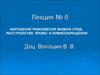 Нарушение равновесия жидких сред, расстройства крово- и лимфообращения