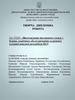 Виготовлення наглядового стенду з будови, технічного обслуговування та ремонту головної передачі автомобіля ВАЗ