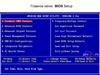 Главное меню BIOS Setup