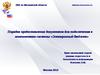 Порядок предоставления документов для подключения к компонентам системы «Электронный бюджет»