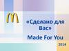 Сделано для вас. Made For You