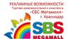Коммерческое предложение по размещению рекламы в боулинге торгово-развлекательного комплекса «СБС Мегамолл» г. Краснодар