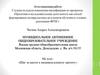 Аттестационная работа. Шаг за шагом к индивидуальному проекту