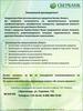 Коммерческое предложение от Сбербанка. Кредит бизнес-инвест