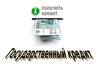 Государственный и банковский кредит. Сущность, отличия и краткая характеристика