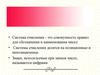 Система счисления