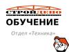 Обучающий материал. Отдел «Техника»