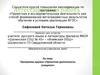Программа кружка «Проектная деятельность учащихся»
