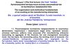 Арганізацыйна-метадычныя асновы рахункаводства на вытворчых прадпрыемства. (Лекцыя 1)