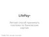 LifePay