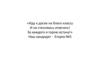 Кандидат на роль старосты 5«В» класса МБОУ «Гимназия №45»