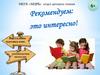 Виртуальная выставка книг, рекомендуемая читателям