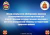 Обзор результатов обобщения и анализа правоприменительной практики при осуществлении надзора в области гражданской обороны