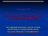 Методы диагностики в рентгенологии. Лекция 2