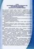 Устав внутренней службы вооруженных сил РФ. Безопасность военной службы
