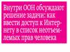 Развитие Интернета в России