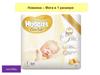 Huggies. Новинка мега в одном размере. Подгузники