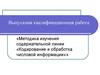 Учебно-методическое и программное обеспечегие