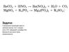 Задачі на рівняння по хімії (7 клас)