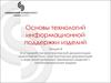 Этап разработки конструкторской документации. Нормативная база, конструкторская документация в виде трехмерных моделей. Лекция 8