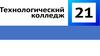 Технологический колледж. Социальные партнеры и работодатели, обеспечивающие трудовую адаптацию выпускников: