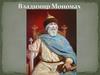 Владимир Мономах