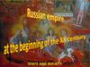 Russian Empire at the beginning of the XX century