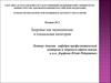 Лекция 2. Здоровье как медицинская и социальная категория