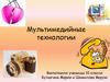 Мультимедийные технологии