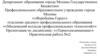 Основные обозначения. Основные понятия. Практическая работа № 2