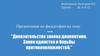 Доказательство закона диалектики. Закон единства и борьбы противоположностей
